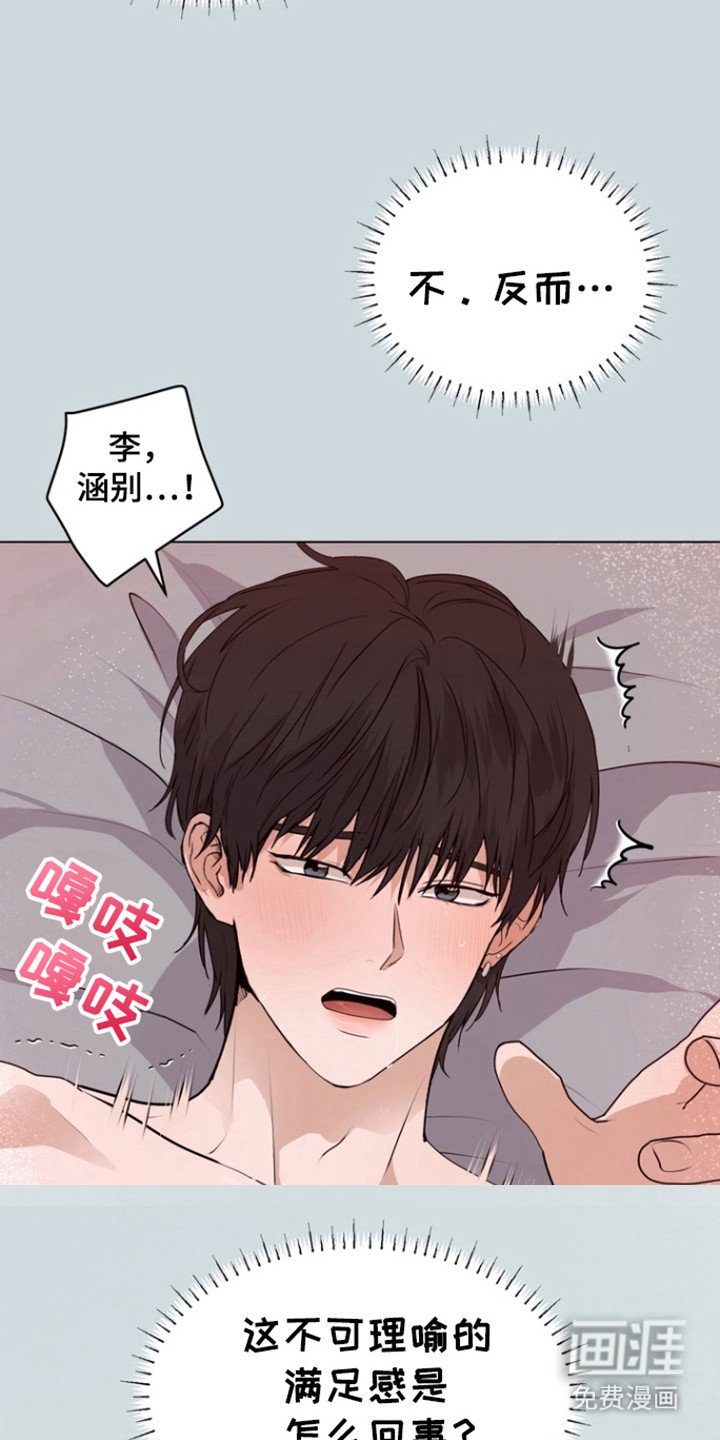 第23章：梦遗