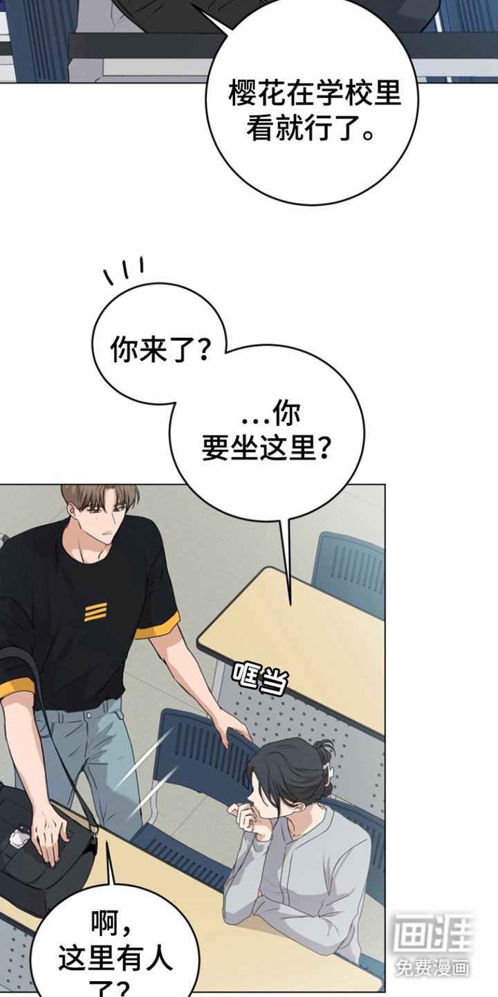 第24章：疏远
