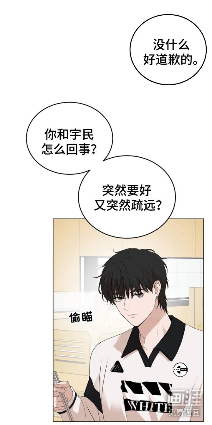 第24章：疏远