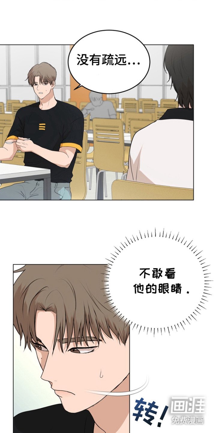 第24章：疏远