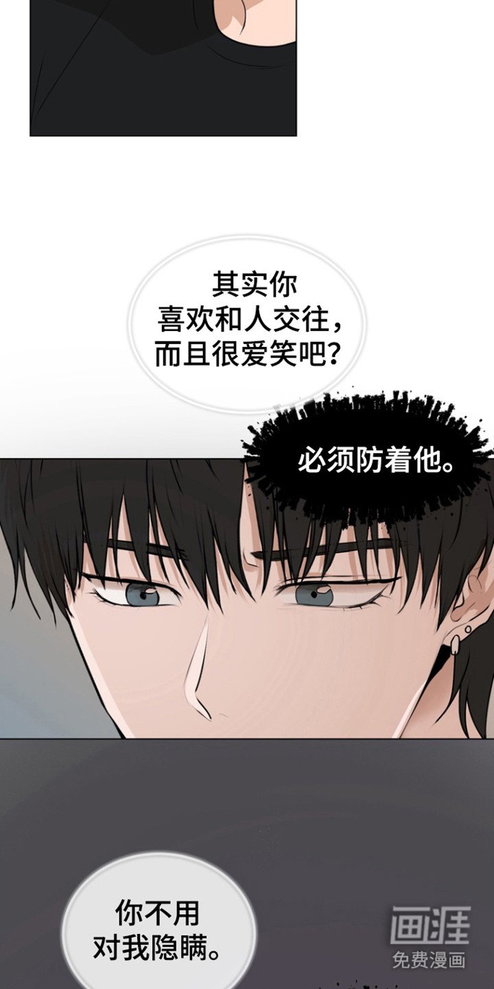 第24章：疏远
