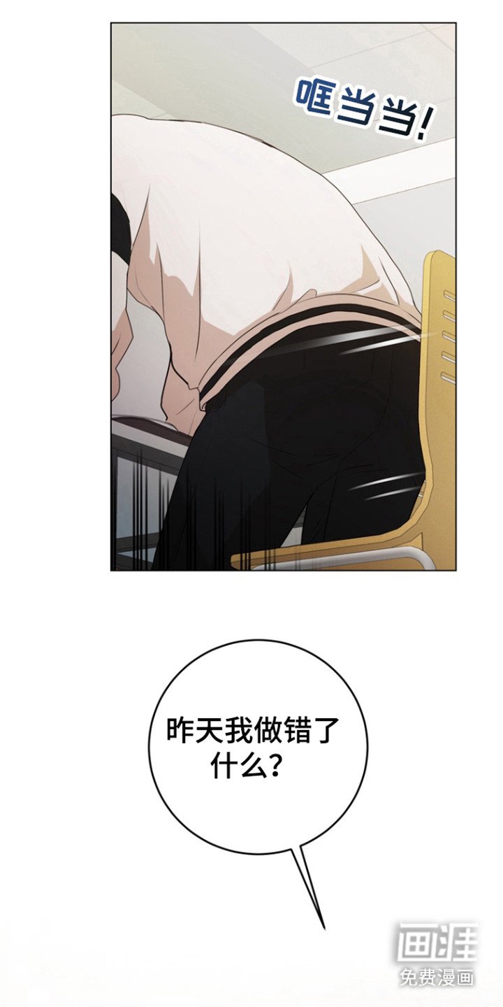第25章：嫉妒