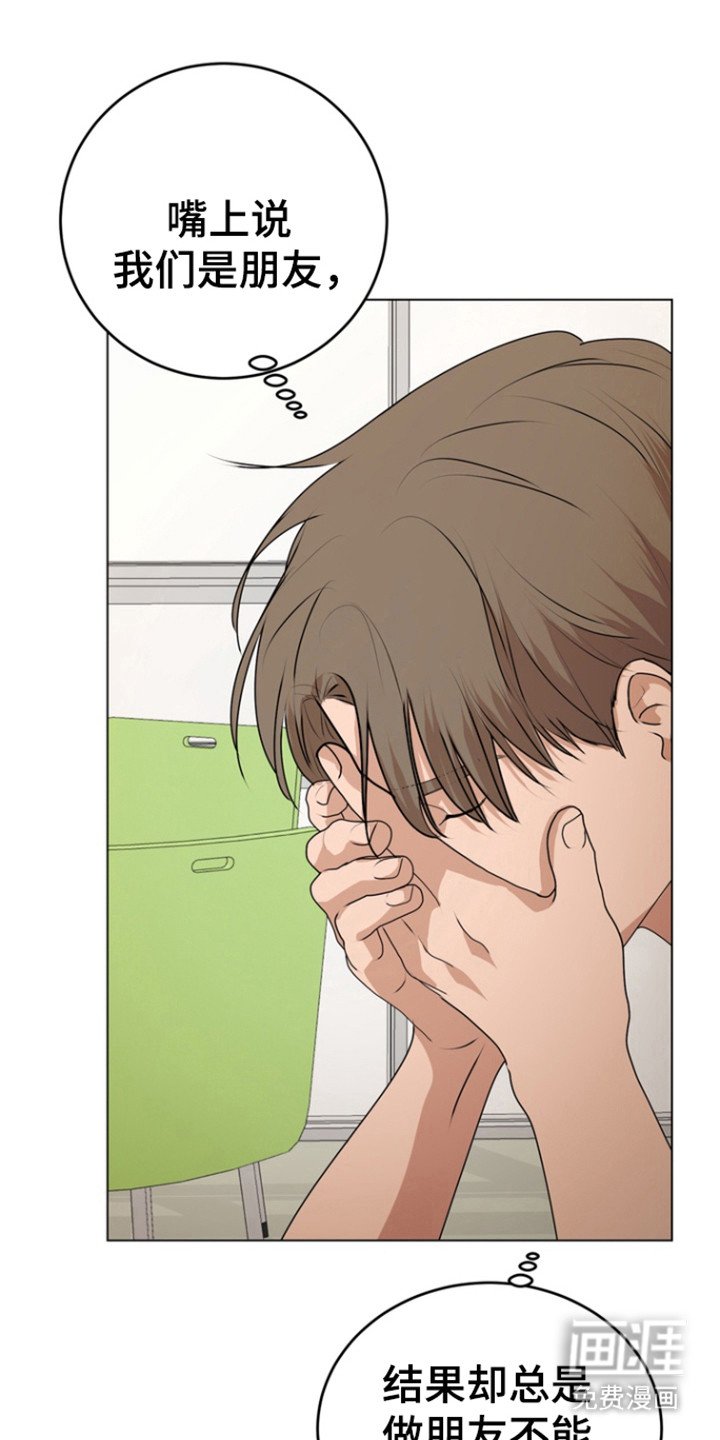 第25章：嫉妒