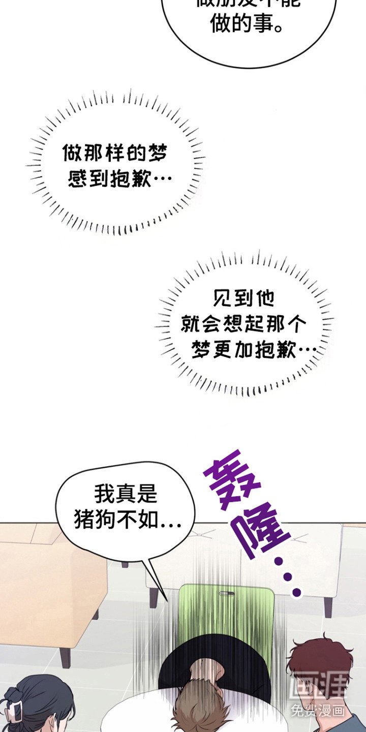 第25章：嫉妒