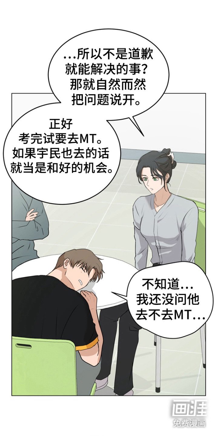 第25章：嫉妒