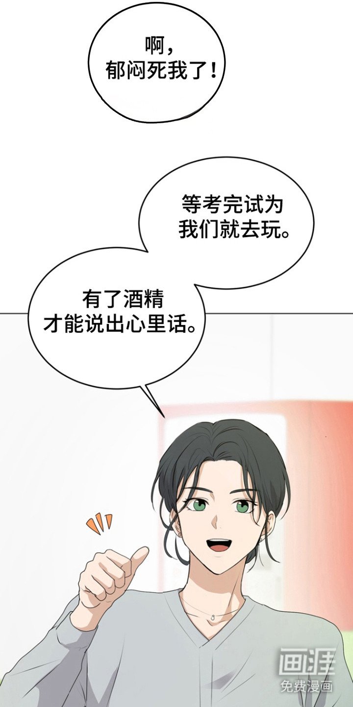 第25章：嫉妒