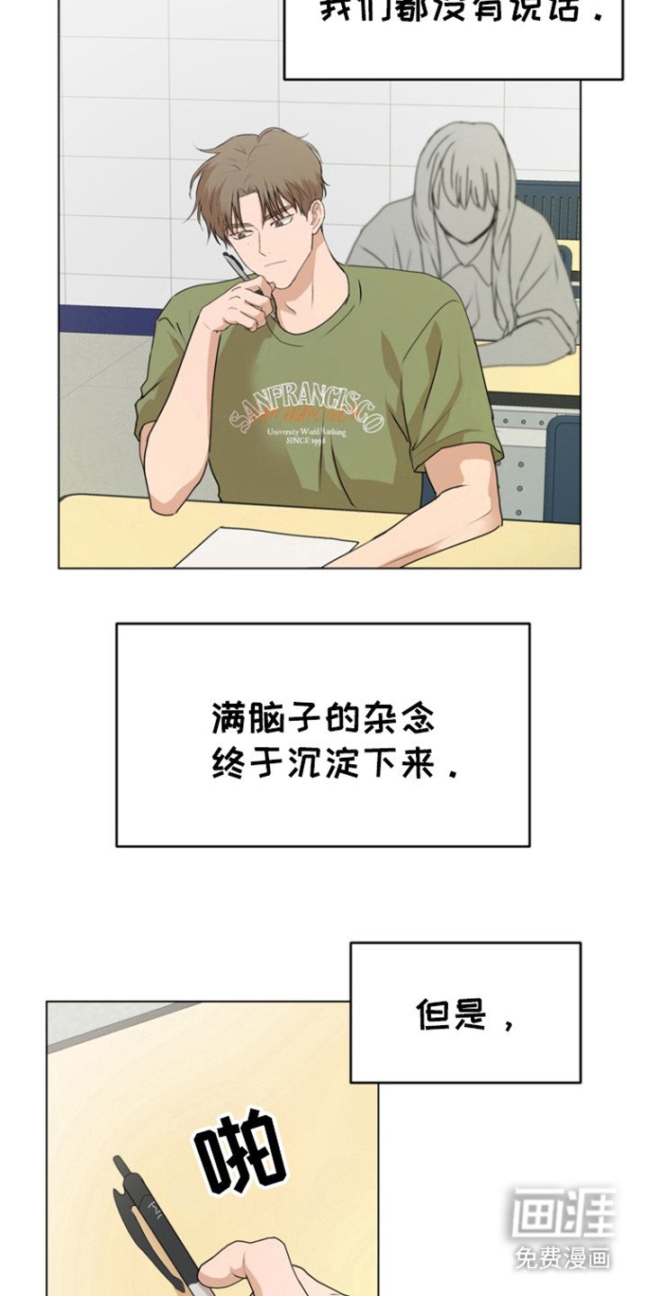 第25章：嫉妒