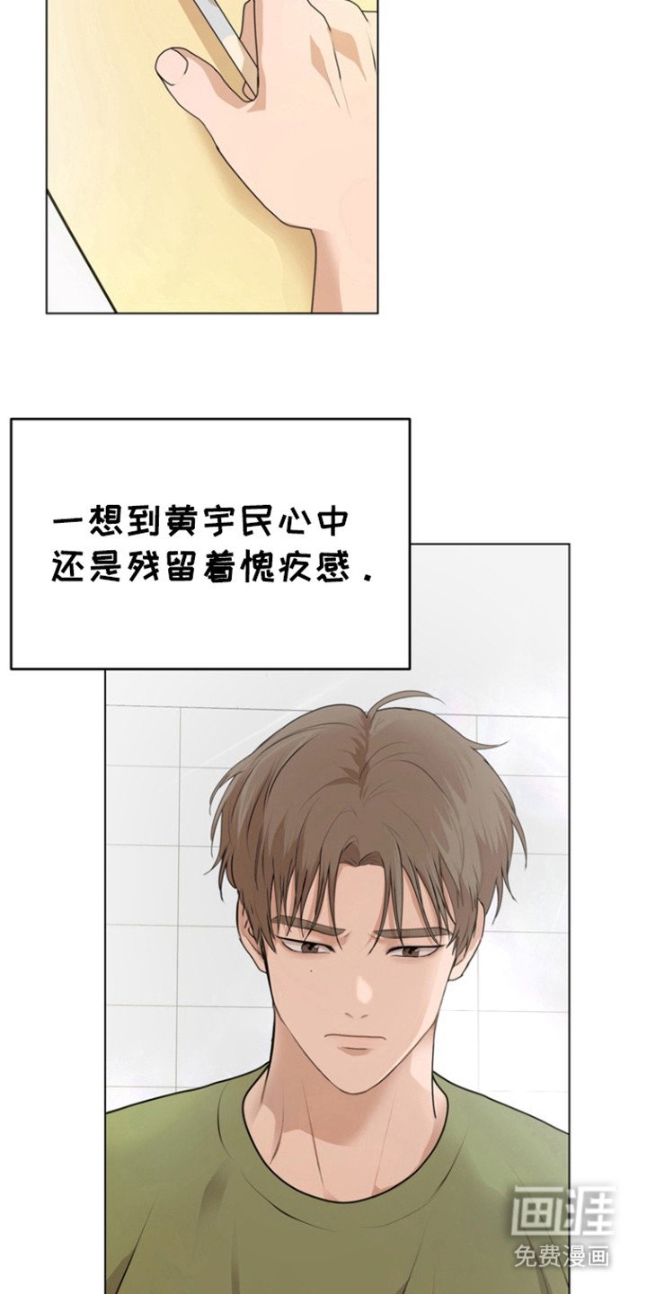 第25章：嫉妒