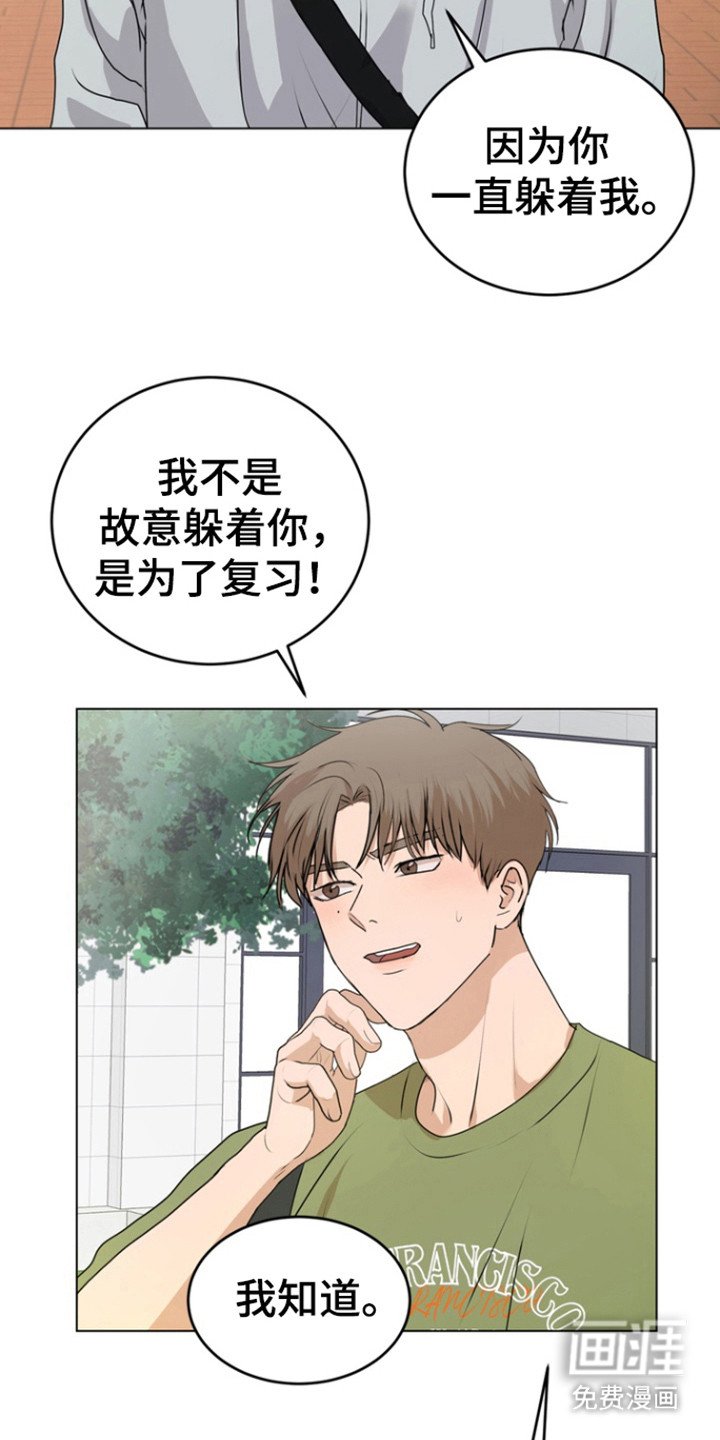 第25章：嫉妒