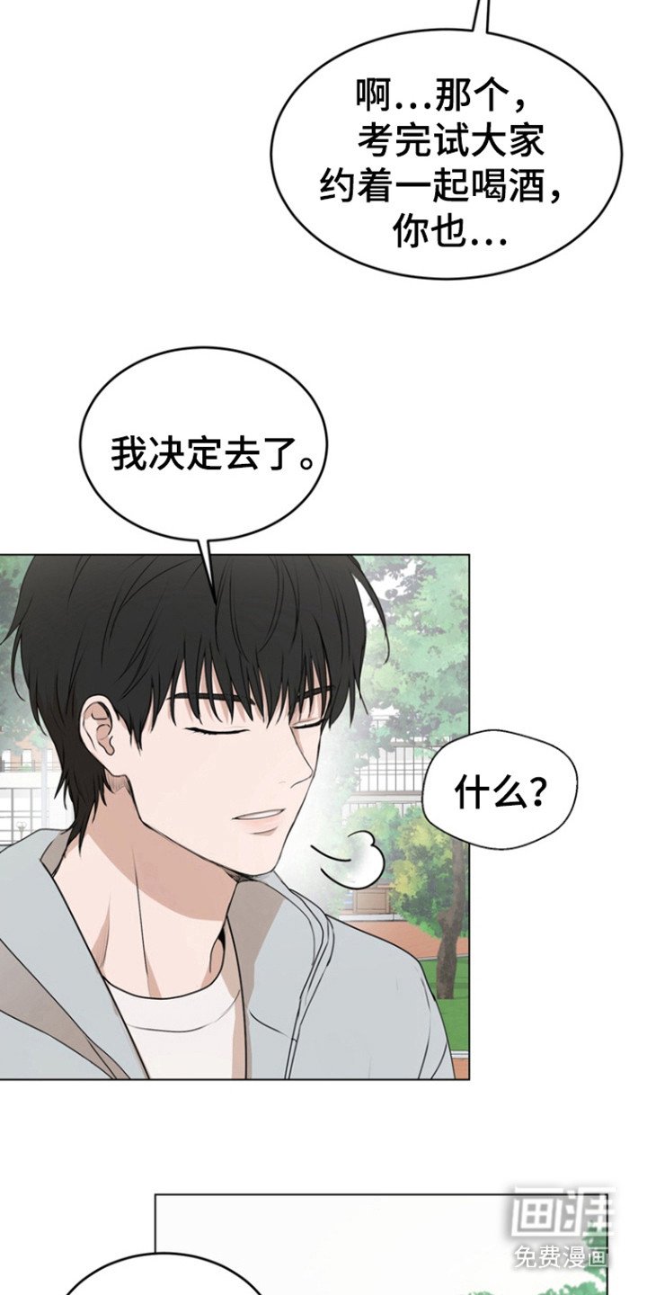 第25章：嫉妒