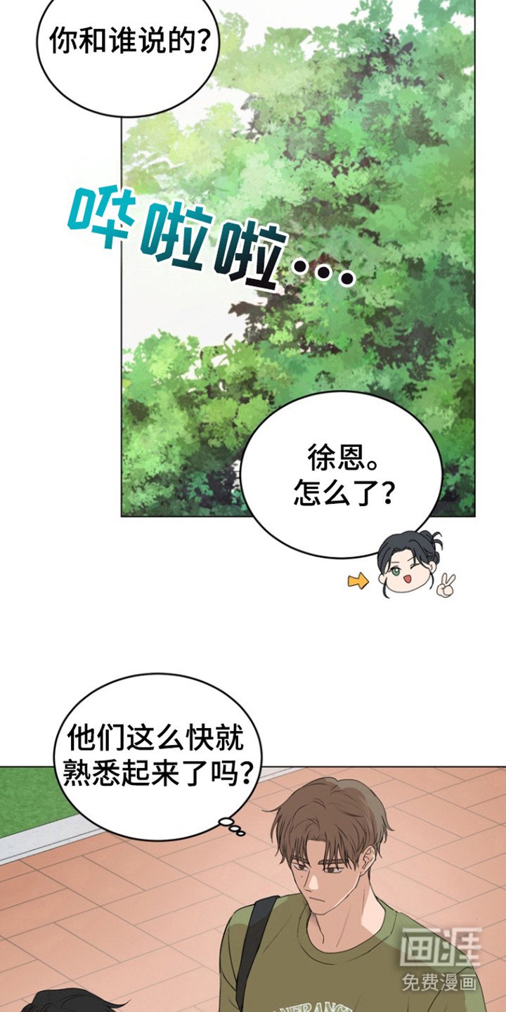 第25章：嫉妒