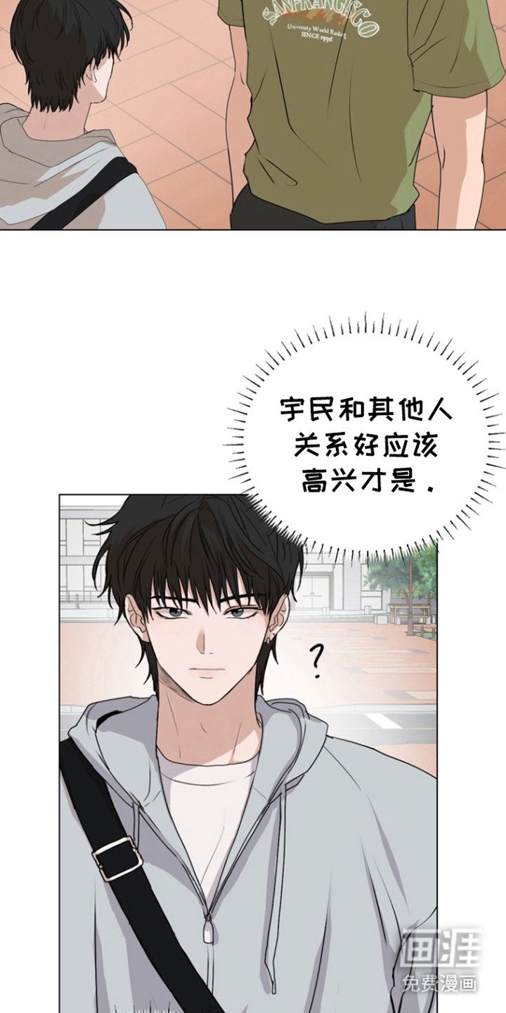 第25章：嫉妒
