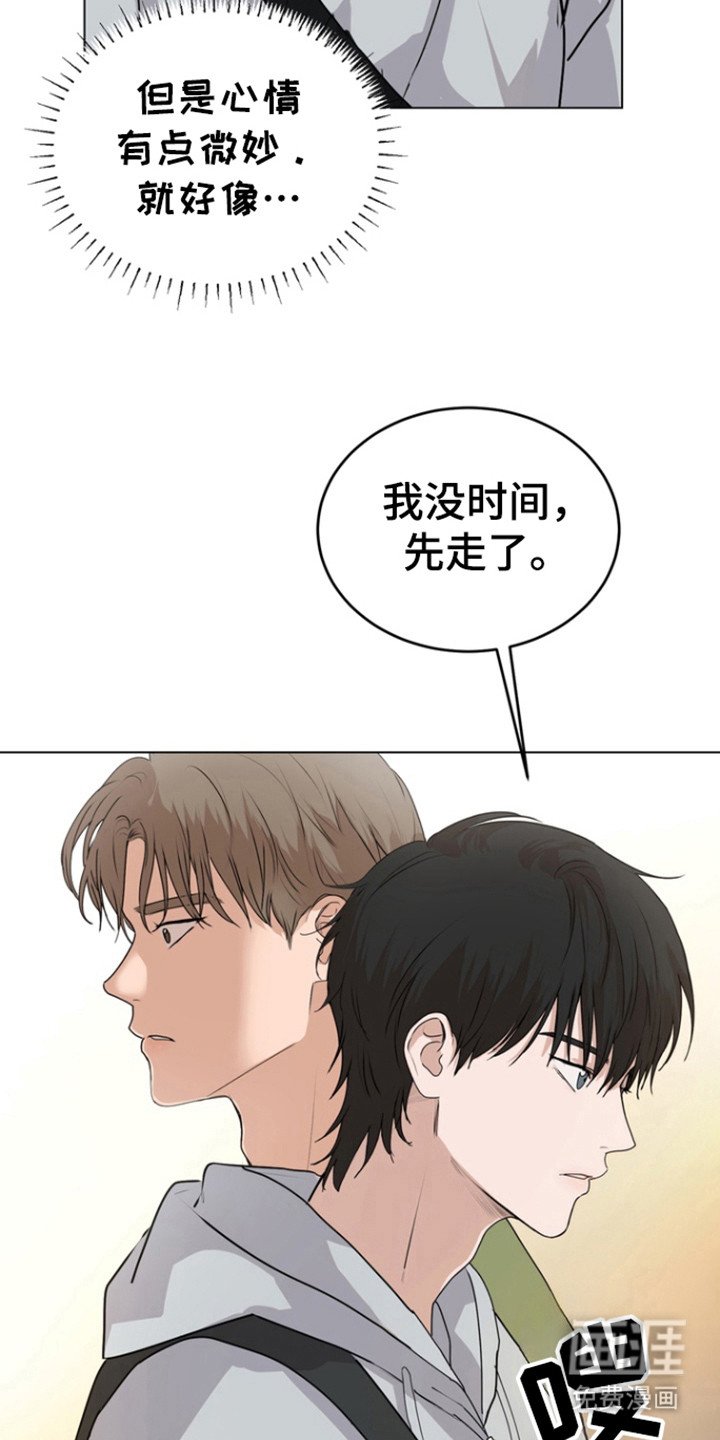 第25章：嫉妒
