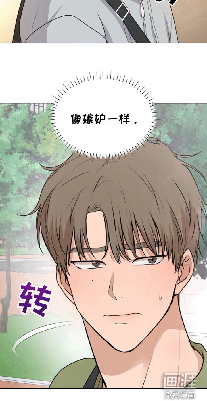 第25章：嫉妒