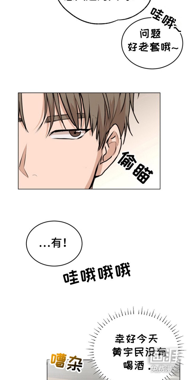 第26章：喜欢的人