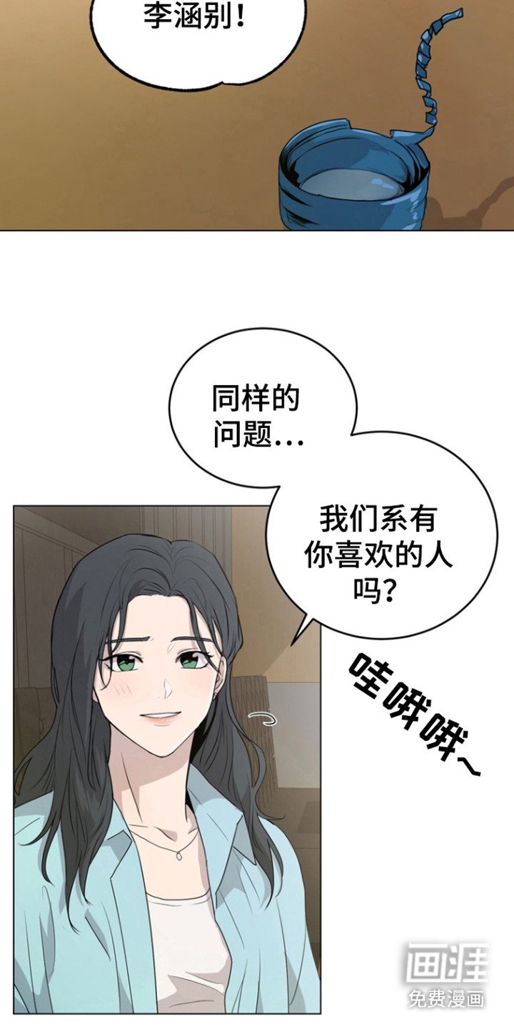 第26章：喜欢的人