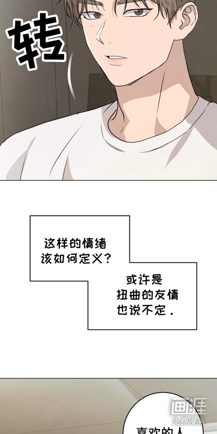 第26章：喜欢的人
