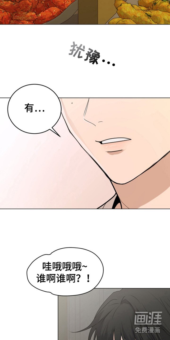 第26章：喜欢的人