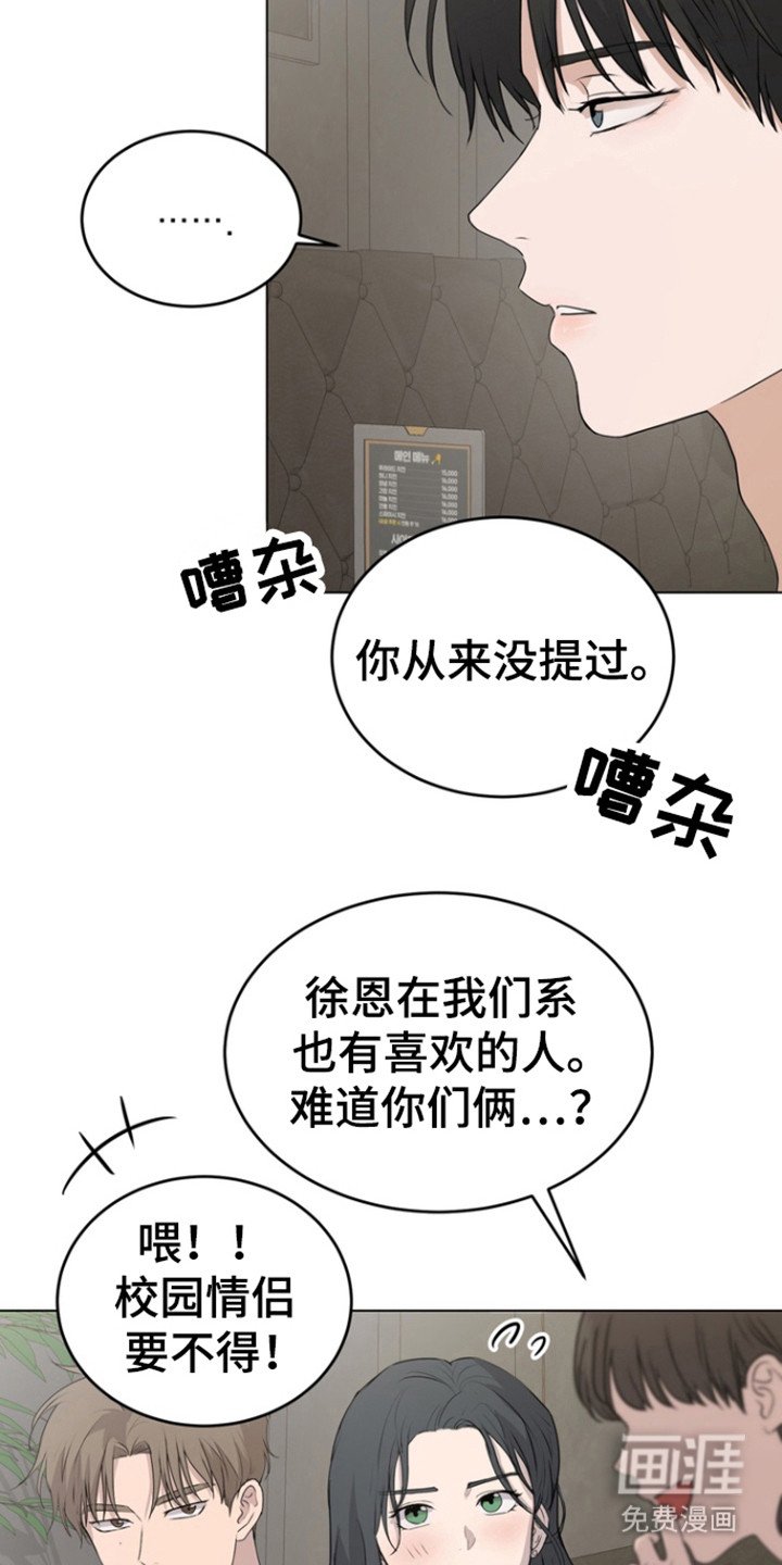 第26章：喜欢的人