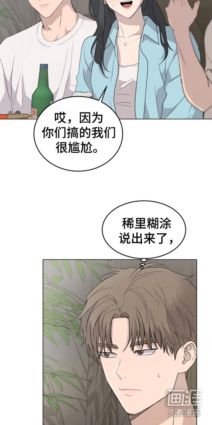 第26章：喜欢的人