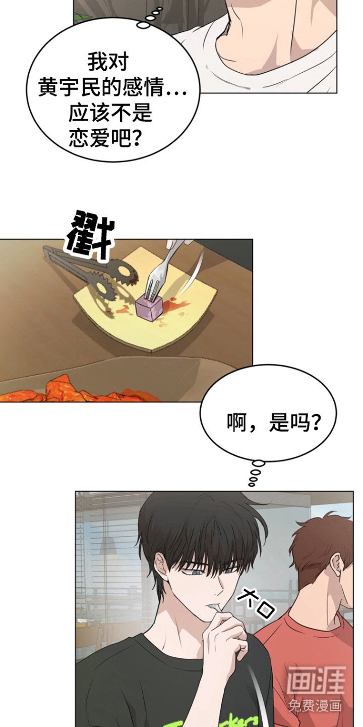 第26章：喜欢的人