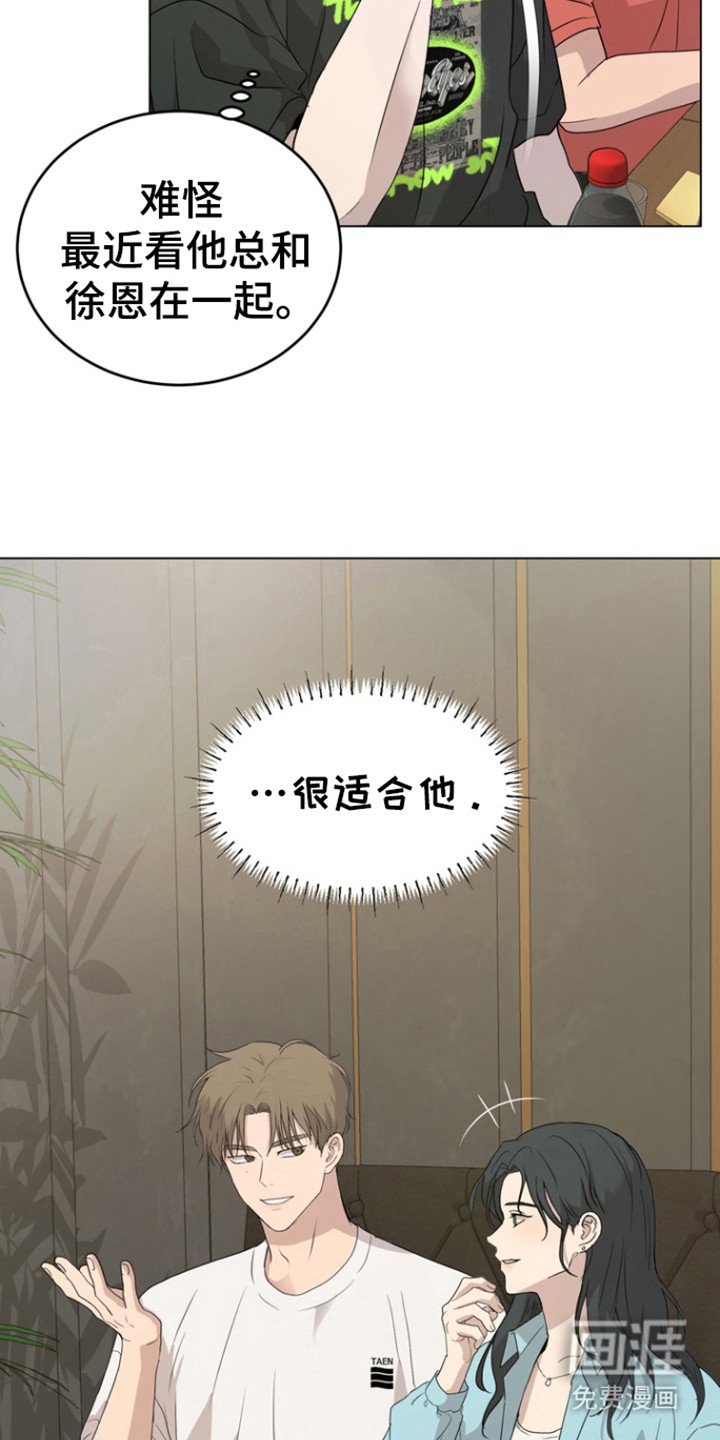 第26章：喜欢的人