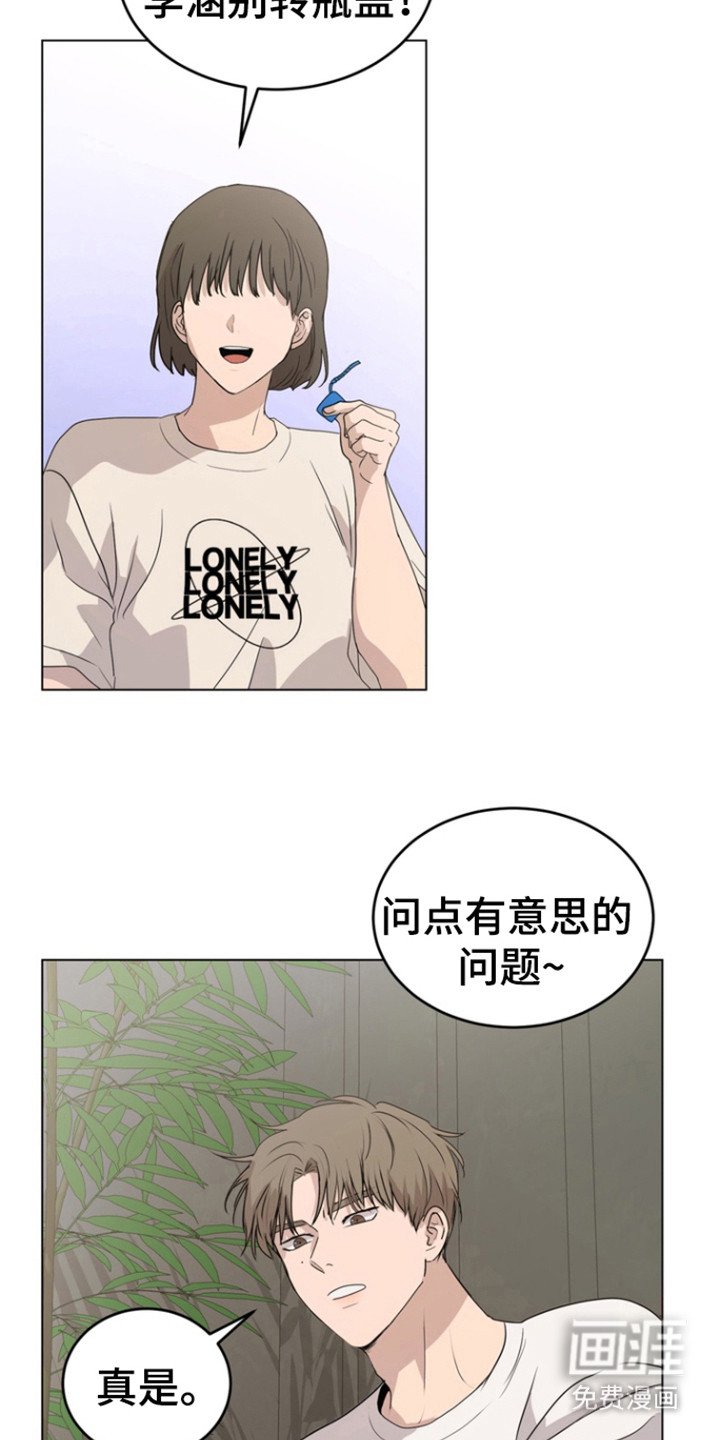 第26章：喜欢的人