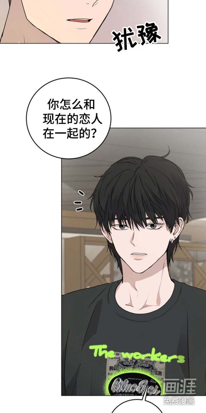 第26章：喜欢的人