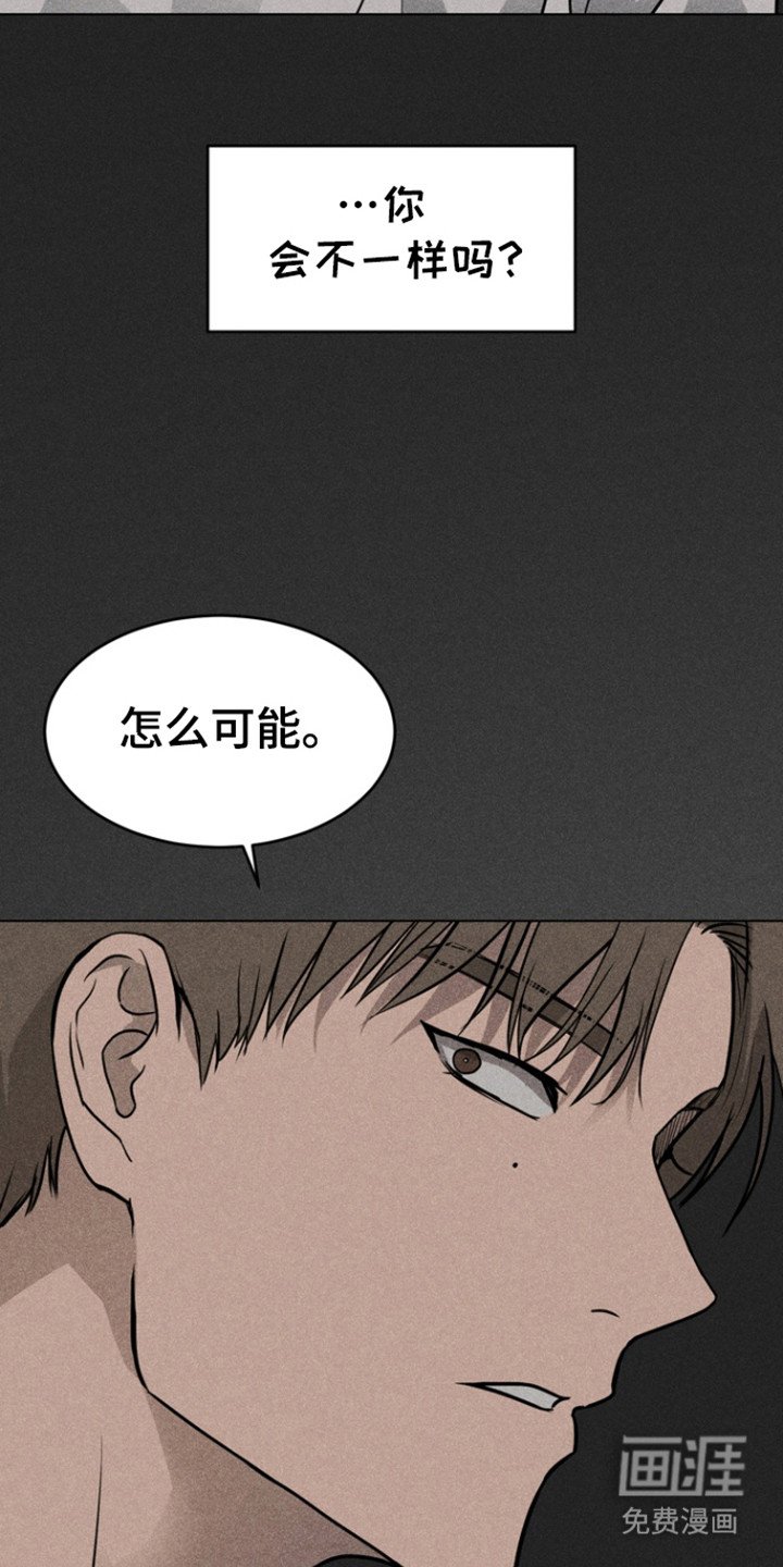 第28章：会不一样吗
