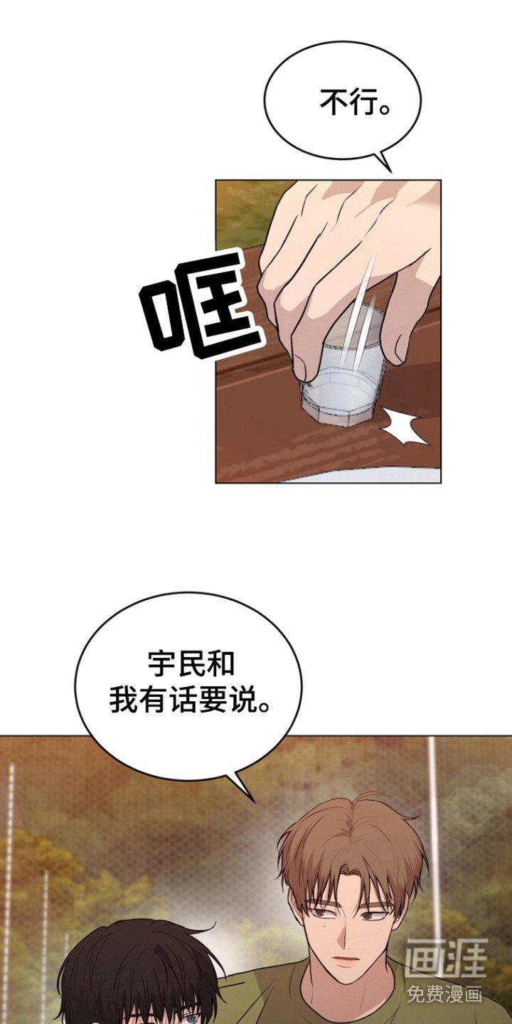 第29章：有话说