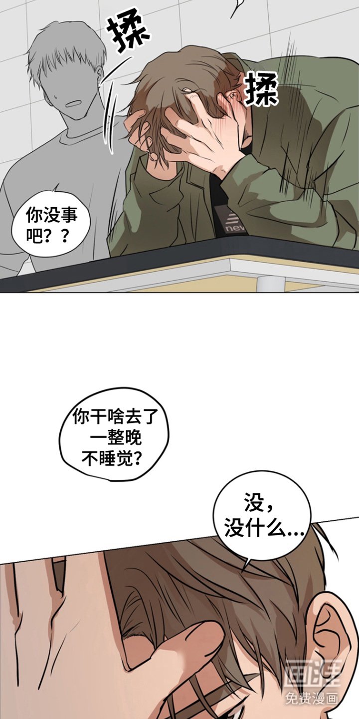 第3章：多管闲事