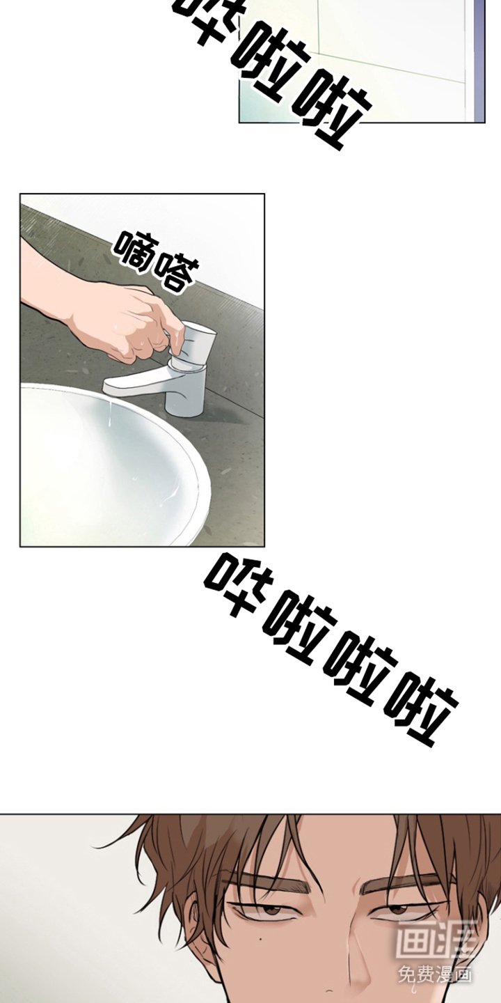 第3章：多管闲事