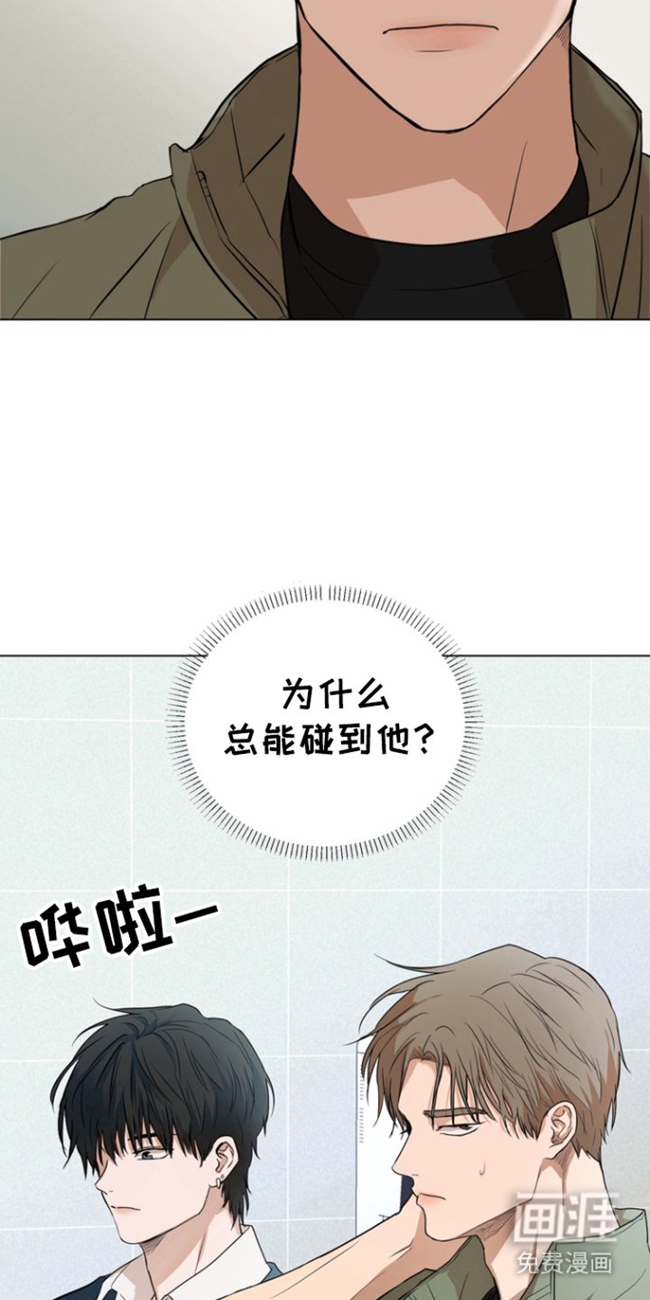 第3章：多管闲事