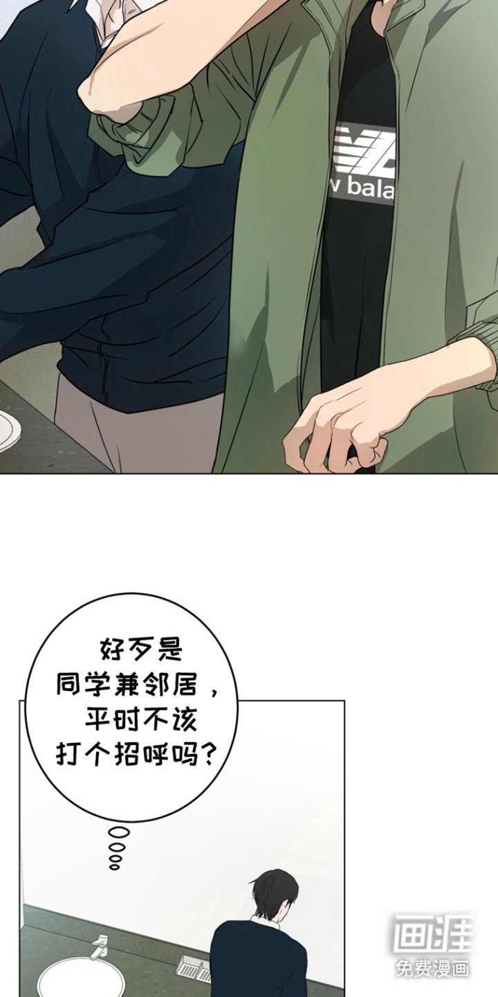 第3章：多管闲事