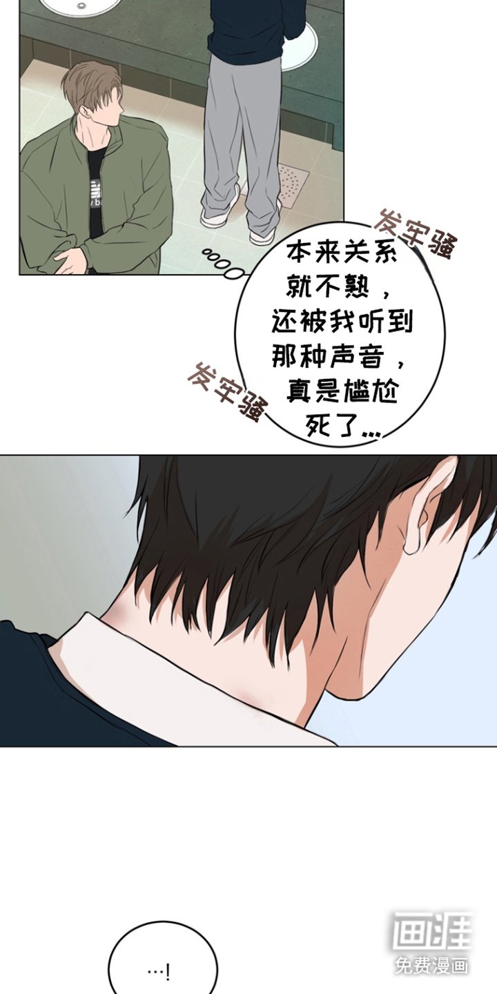 第3章：多管闲事
