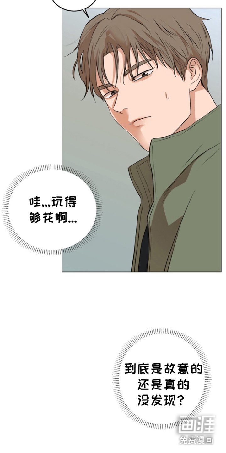 第3章：多管闲事
