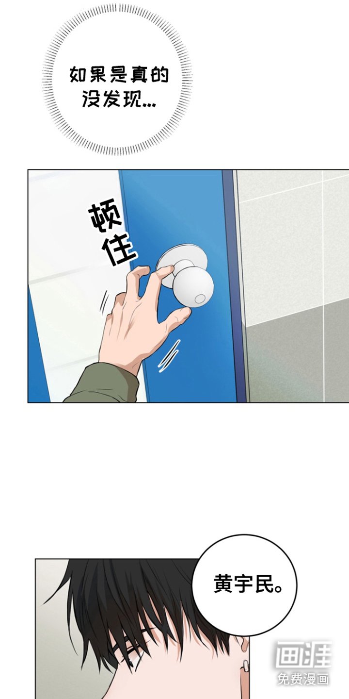 第3章：多管闲事