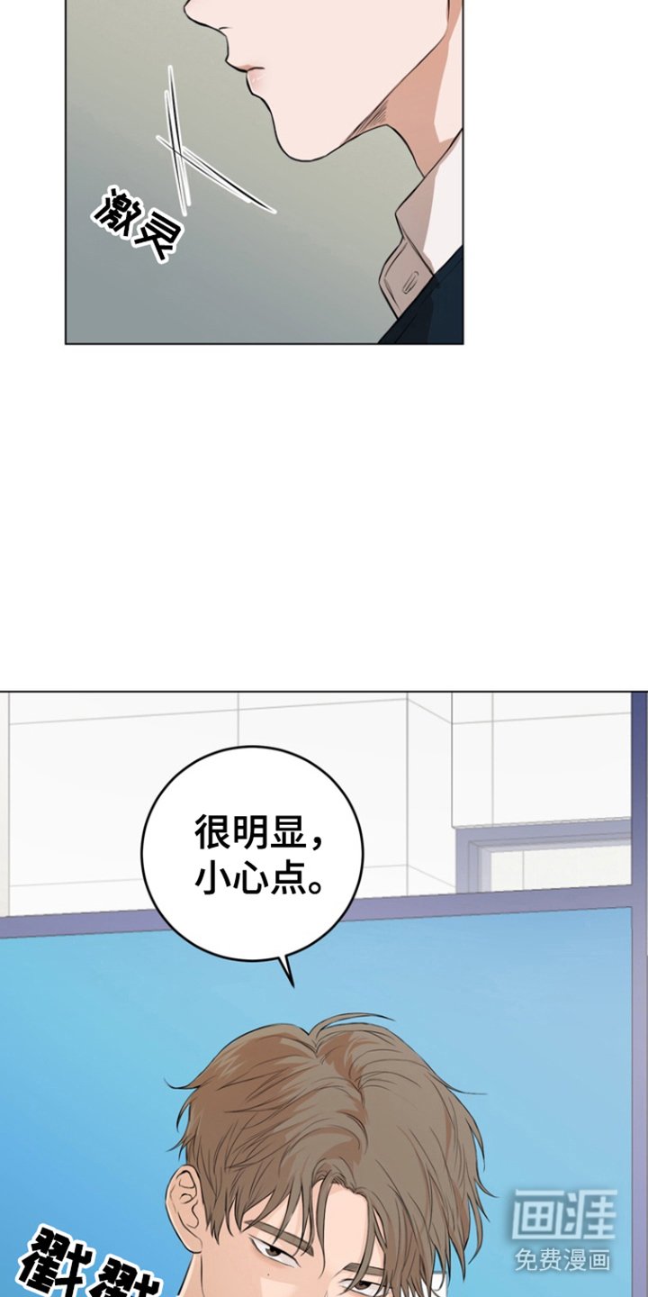 第3章：多管闲事