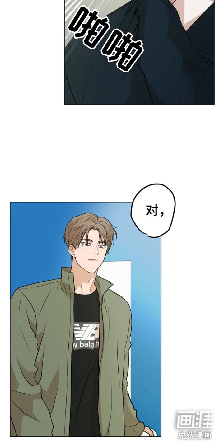 第3章：多管闲事