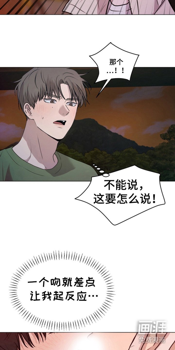 第31章：还是算了