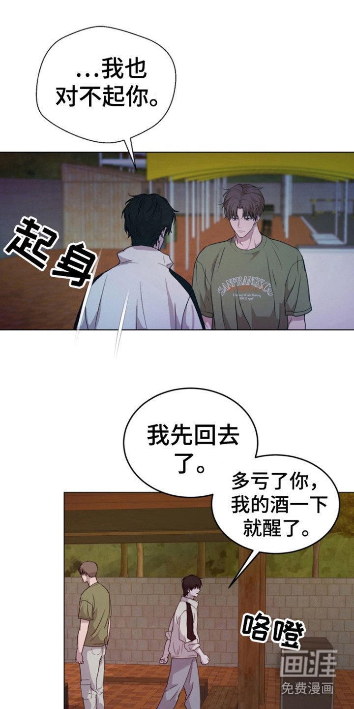 第31章：还是算了