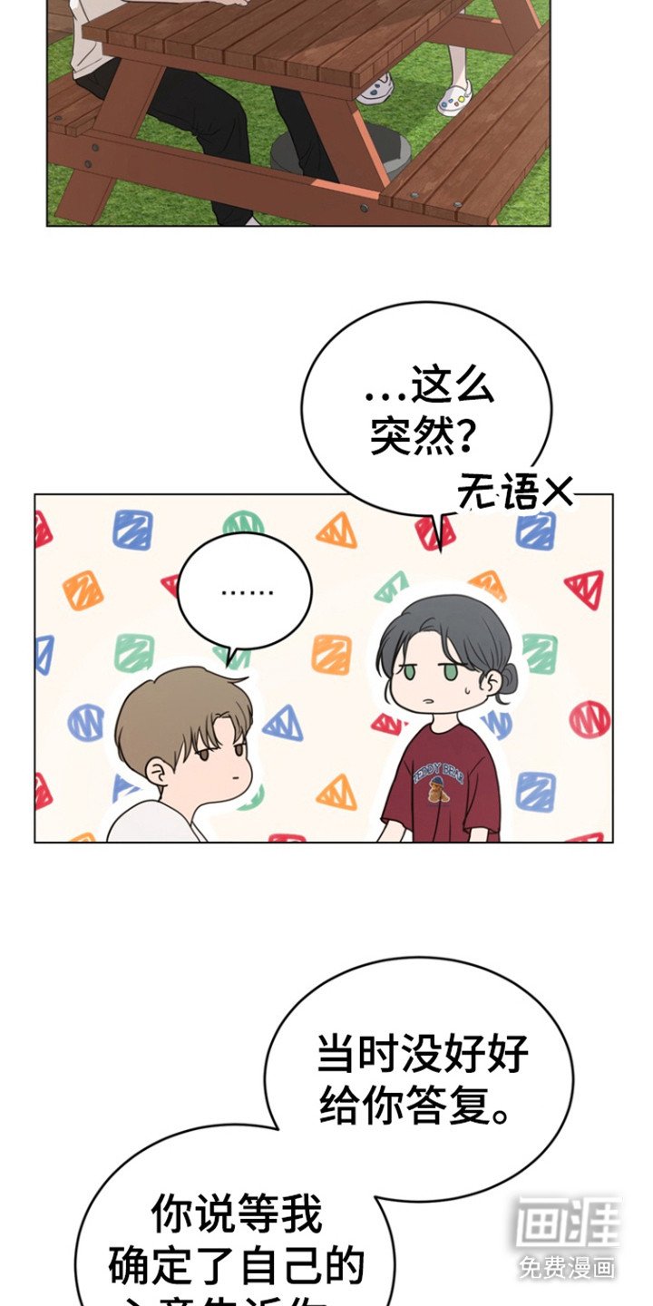 第31章：还是算了