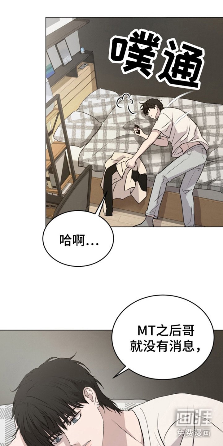 第33章：我做错了吗