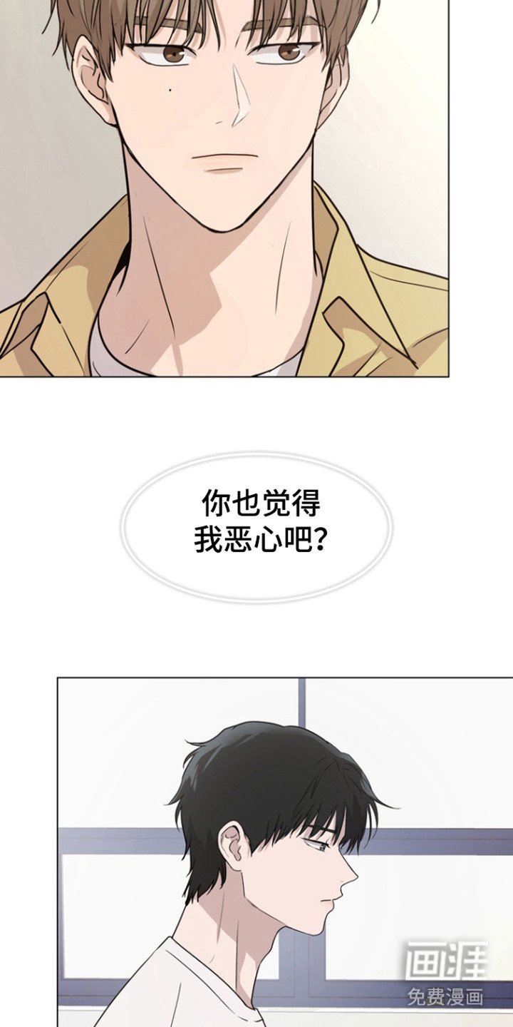 第33章：我做错了吗