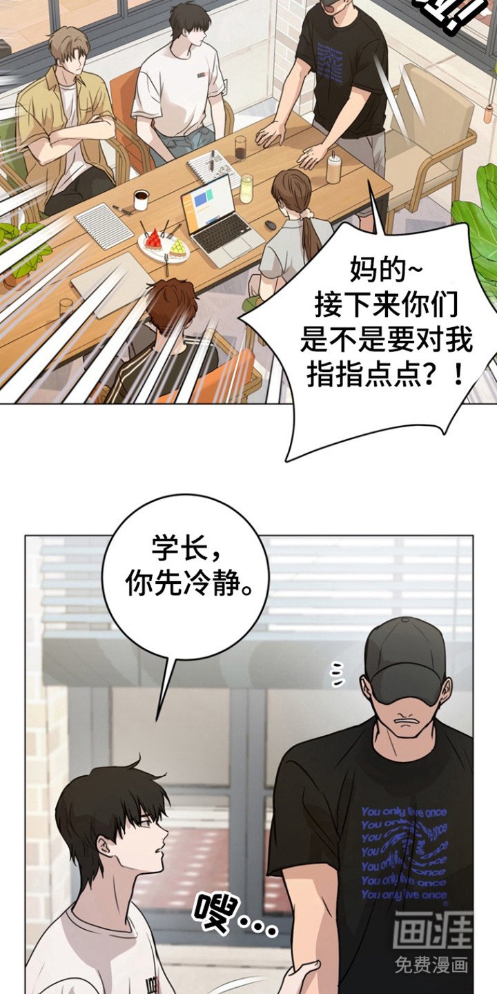 第33章：我做错了吗