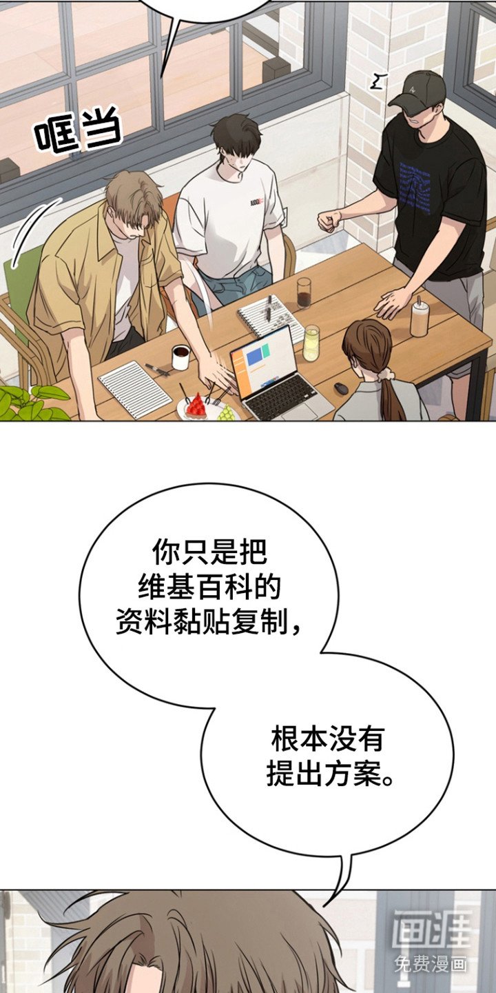 第34章：别碰到我