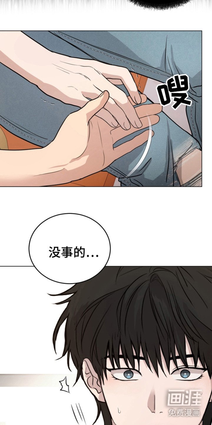 第34章：别碰到我