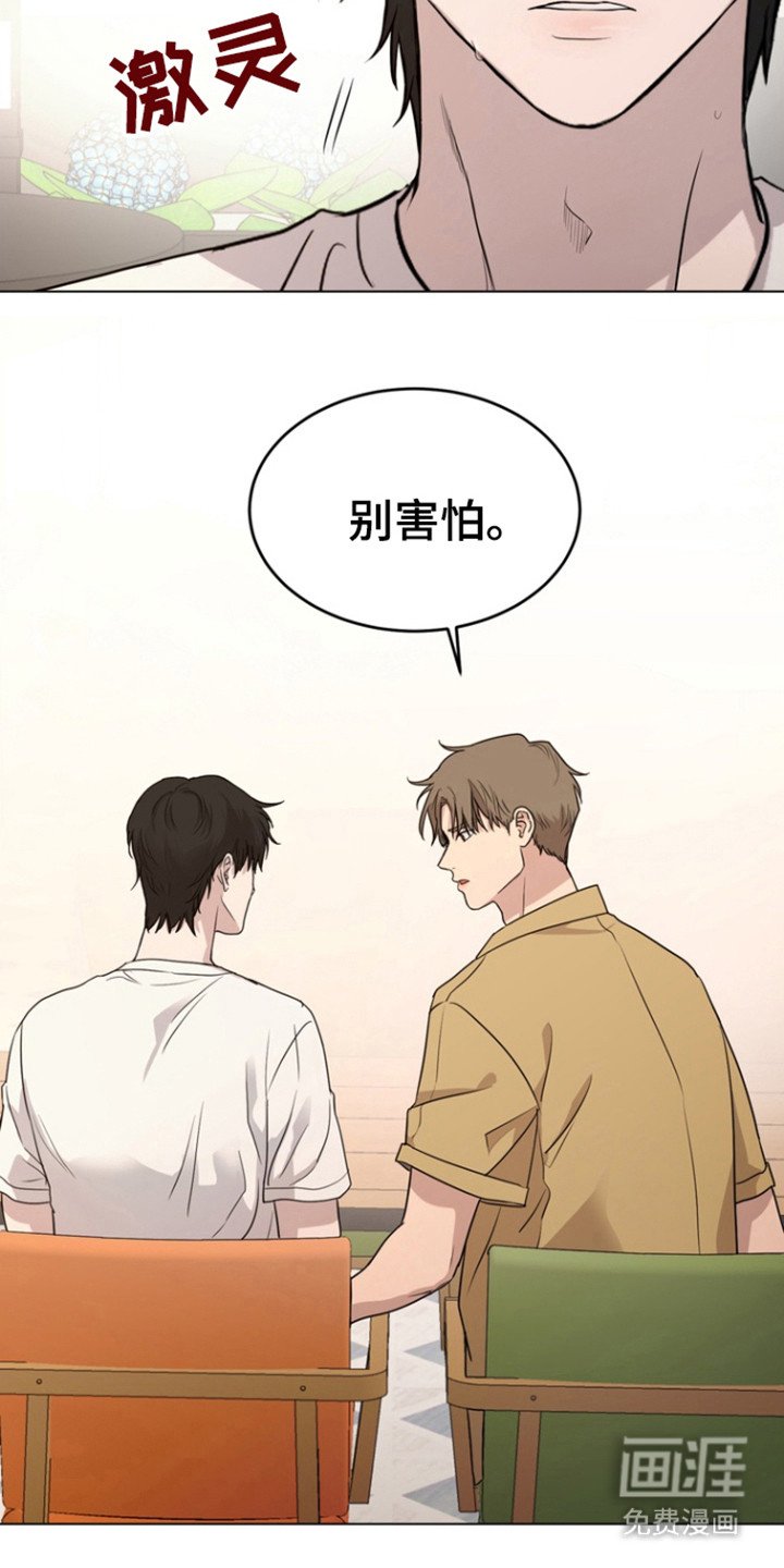 第34章：别碰到我