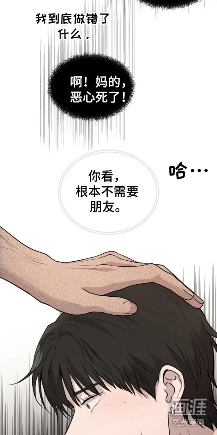 第35章：打破框架