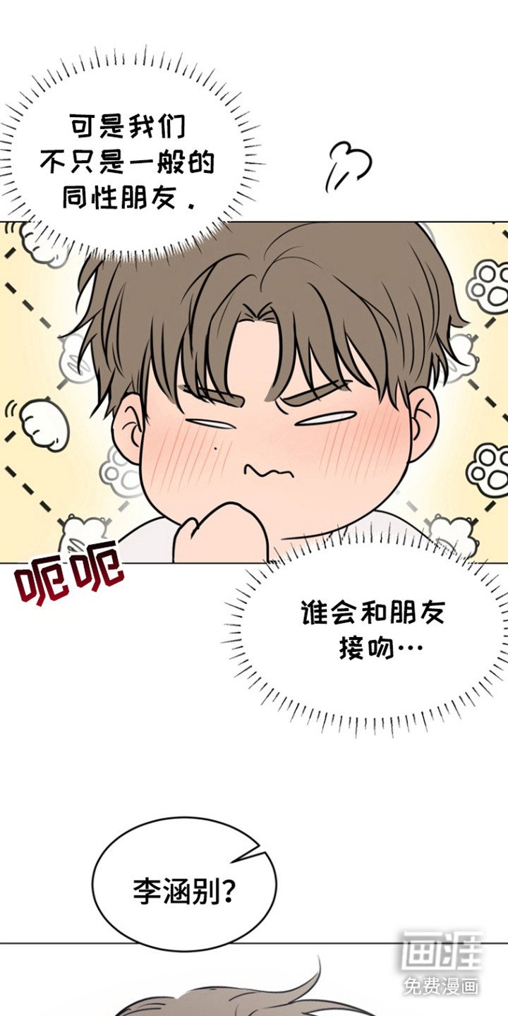 第37章：告白
